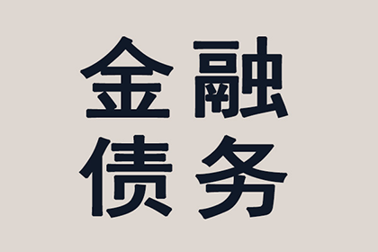 咨询追讨欠款律师费用标准